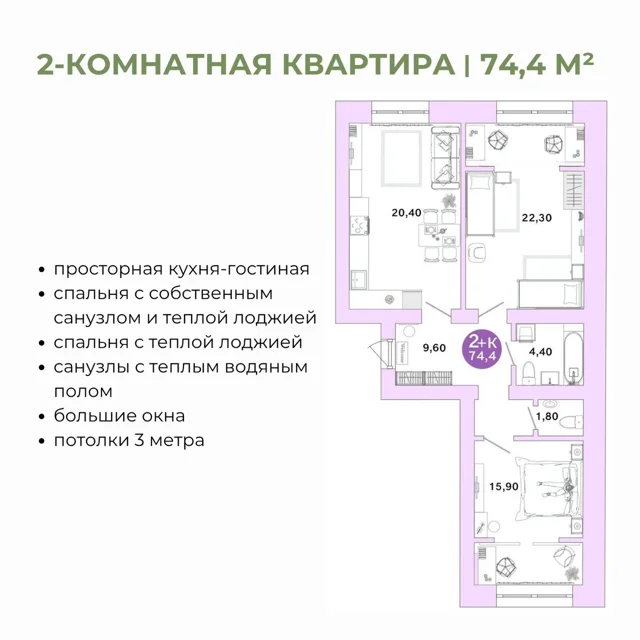 Пәтер жоспары: Үй 2/Рождественская д. 28, 74.4 м²