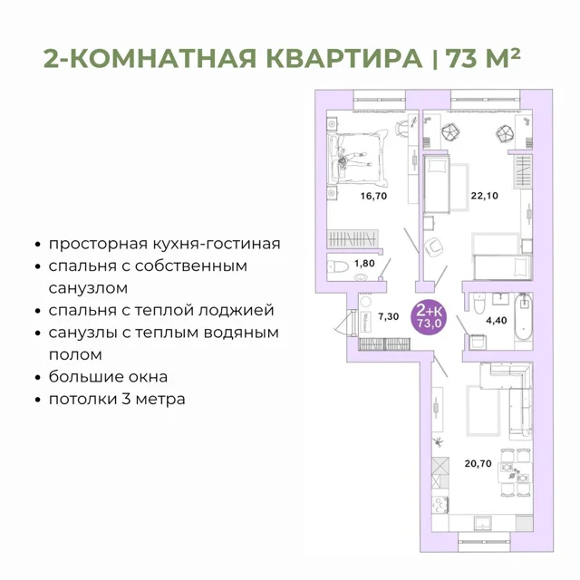 Пәтер жоспары: Үй 7/Вышеславцева д. 11, 73 м²