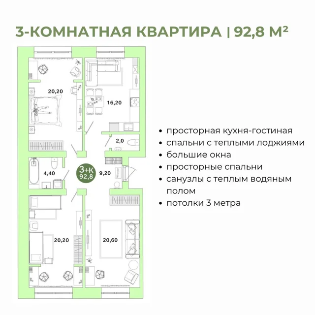 Пәтер жоспары: Үй 7/Вышеславцева д. 11, 92.8 м²