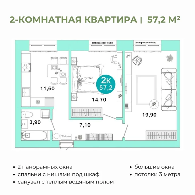 Пәтер жоспары: Үй 2/Рождественская д. 28, 57.2 м²